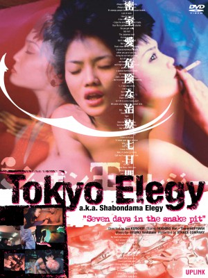 Poster image Tokyo Elegy [DOWNLOAD TO OWN]