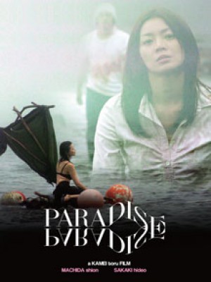 Poster image Paradise